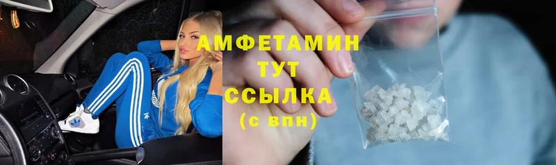 Amphetamine Розовый Новотроицк